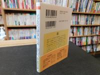 「子どもたちに語る　ヨーロッパ史」
