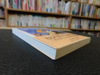 「子どもたちに語る　ヨーロッパ史」