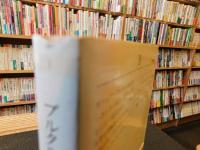 「プルタルコス英雄伝　中」