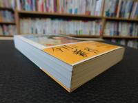 「プルタルコス英雄伝　中」