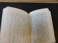 「プルタルコス英雄伝　中」