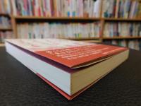 「靖國のこえに耳を澄ませて」　戦歿学徒十七人の肖像