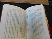 「中国人の世界乗っ取り計画」