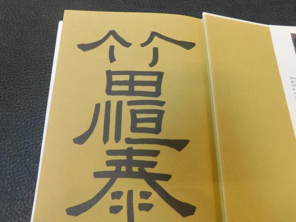 語られなかった皇族たちの真実」 若き末裔が初めて明かす皇室が2000年