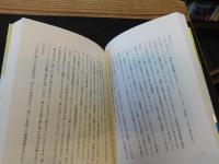 「何かのために」　sengoku38の告白