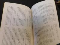 冊子　「伊予史談　第２７７号　平成２年４月」
