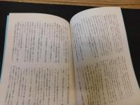 冊子　「伊予史談　第２７６号　平成２年年１月」