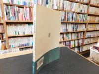 「大廣益會玉篇」　古代字書輯刊