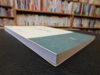 「大廣益會玉篇」　古代字書輯刊