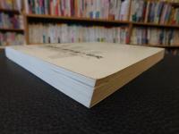 「章太炎《新方言》研究」