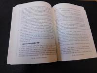 「章太炎《新方言》研究」