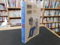 「リバウンド」