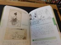 「カラー図説　グリムへの扉」
