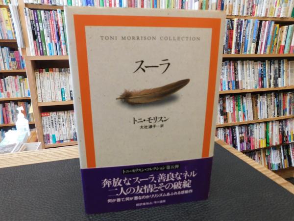 よしもと大百科」(吉本興業株式会社 編) / 古書猛牛堂 / 古本
