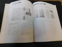 「レイアウトハンドブック」