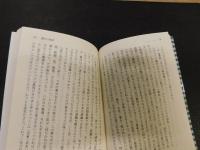 「露伴の俳話」