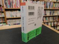 「増補新版　ジェンダーと歴史学」