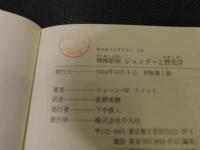 「増補新版　ジェンダーと歴史学」
