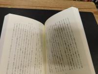 「古典の影」　学問の危機について