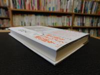 「時は立ちどまらない」　東日本大震災三部作