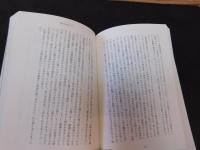「古代人と死」　大地・葬り・魂・王権