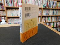 「内なる外国」