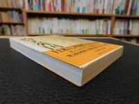 「内なる外国」