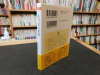 私の「本の世界」 　中井久夫コレクション