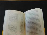 私の「本の世界」 　中井久夫コレクション