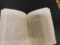 「明治日本とイギリス革命」