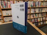 「ポスト・ブレグジットのイギリス金融」　政策・規制・ペイメント