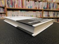「新しい働き方」の経済学　アダム・スミス『国富論』を読み直す　 (いま読む!名著)