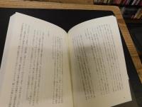 「新しい働き方」の経済学　アダム・スミス『国富論』を読み直す　 (いま読む!名著)