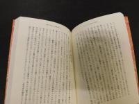 「洒落者たちのイギリス史」　騎士の国から紳士の国へ
