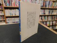 「東山時代に於ける　一縉紳の生活」