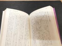 「南方熊楠」　地球志向の比較学