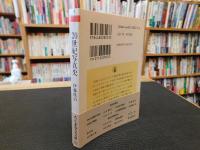 「20世紀写真史」