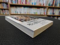 「20世紀写真史」