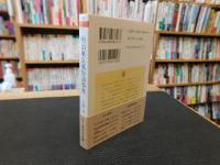 「明治東京風俗語事典」