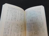 「明治東京風俗語事典」