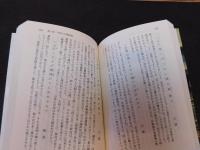 「俳句の世界 　２００５年　１４刷」　発生から現代まで