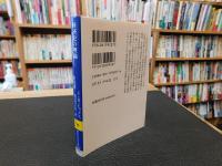 「経済史の理論」