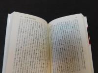 「経済史の理論」