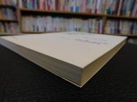 「尼·雅·比丘林　及其汉学研究」　列国汉学史书系