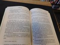 「朝鲜半岛汉学史」