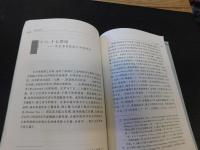 「汉学发达史」