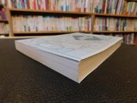 「欧美汉学研究的历史与现状」　海外汉学研究丛书