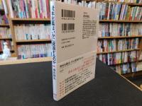 「資本主義はいかに衰退するのか」　 ミーゼス、ハイエク、そしてシュンペーター