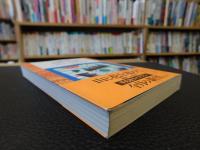 「明治の山旅」