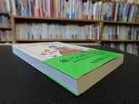 「日本の童画家たち」